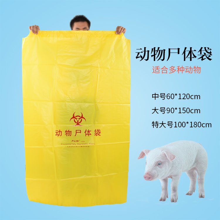 Shroud PE Body Bag For Animal 
